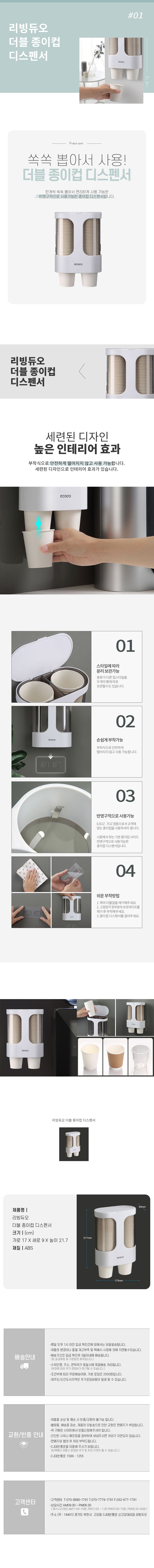 더블 종이컵 디스펜서.jpg