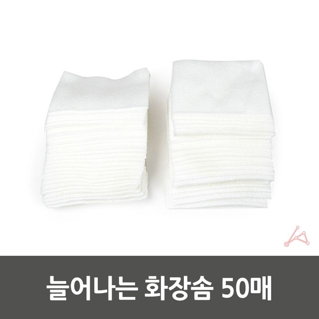 늘어나는 화장솜 50매 화장솜팩 스킨팩솜 - 이미지 5