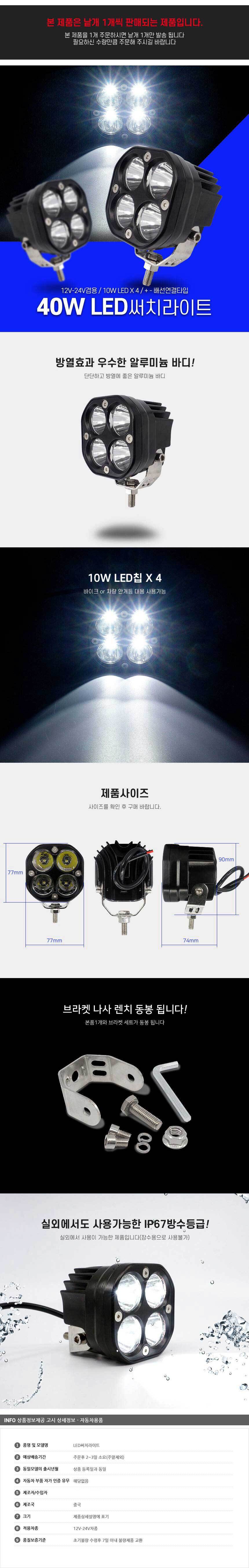 서치등,써치등,차량용써치,차량용led,차량용led램프,자동차led,hid,led바,전조등,led스트립,차폭등,hid헤드램프,헤드라이트,자동차led전조등,이글아이,안개등,데이라이트,h7전조등,자동차전조등,led전조등,자동차라이트,도어라이트,풋등,자동차풋등,면발광led바,el와이어,자동차무드등,led후진등,차량경광등,면발광led,번호판등,자동차led실내등,자동차헤드라이트,자동차브레이크등,led번호판등,led풋등,led실내등,led안개등,led경광등,화물차등