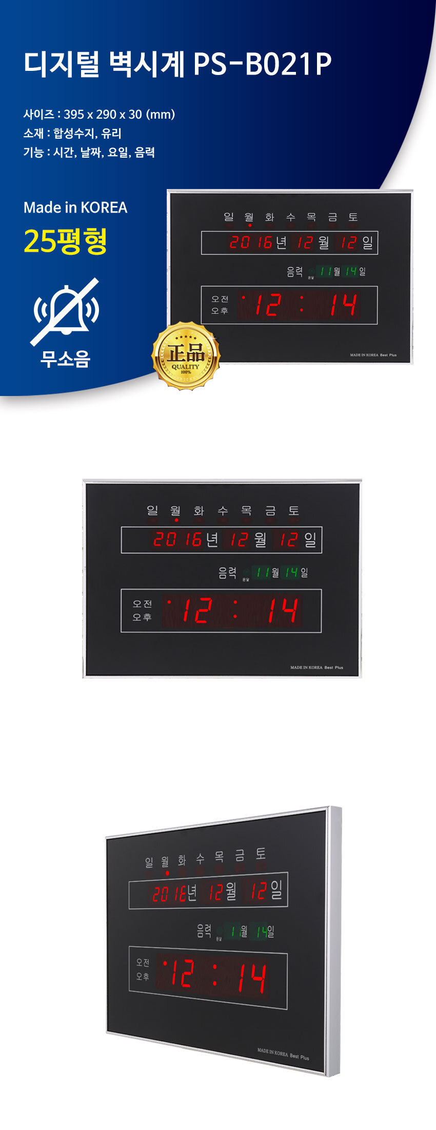 디지털벽시계