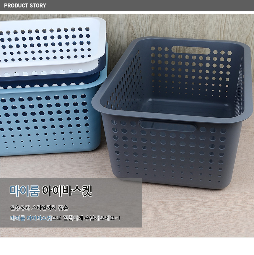 1614_myroombasket_01.jpg