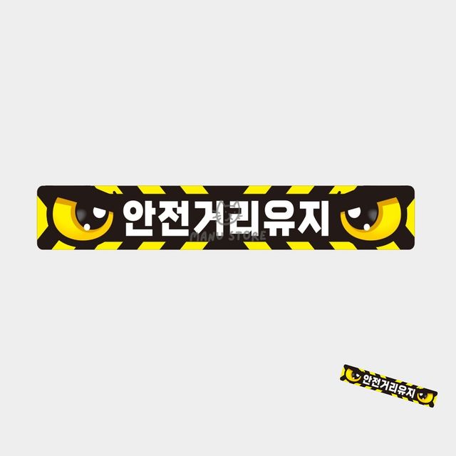 안전반사스티커 안전야광테이프 화물차량용 반사 스티커 60x10cm