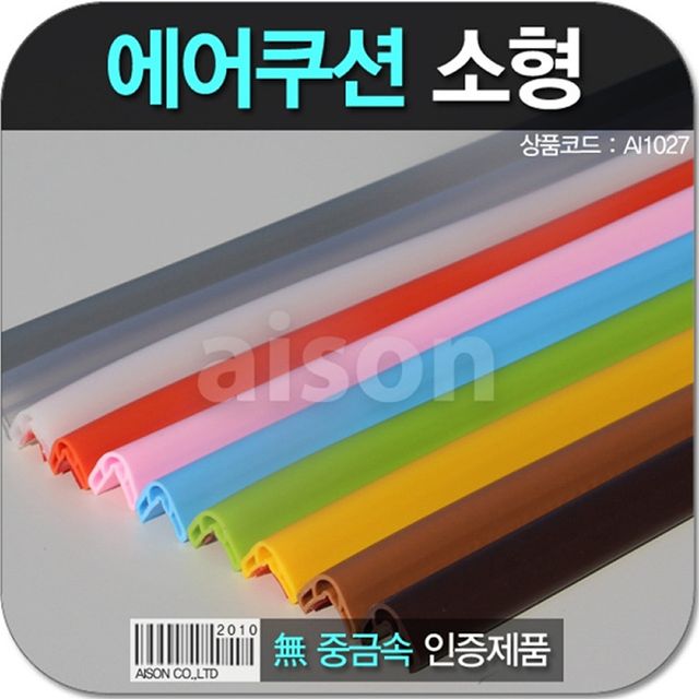 소형 에어쿠션 코너보호대 1100mm