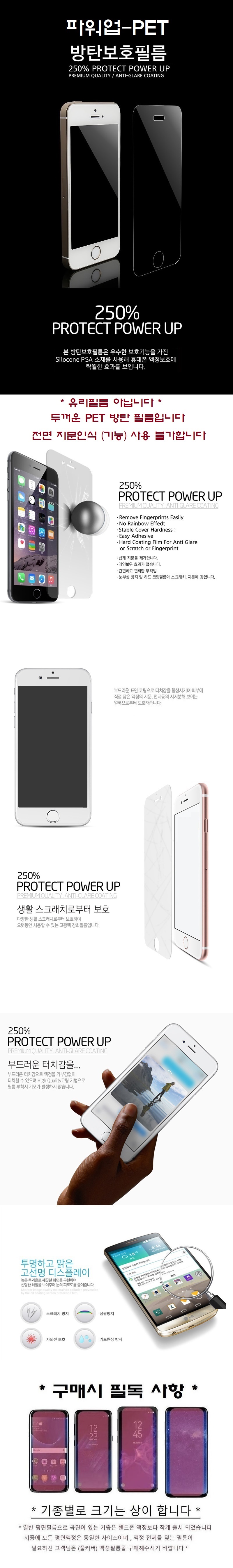 kt_8h_protect_power_flim.jpg