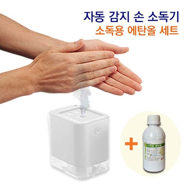 손소독기 자동디스펜서 손 소독액 소독기 자동살균