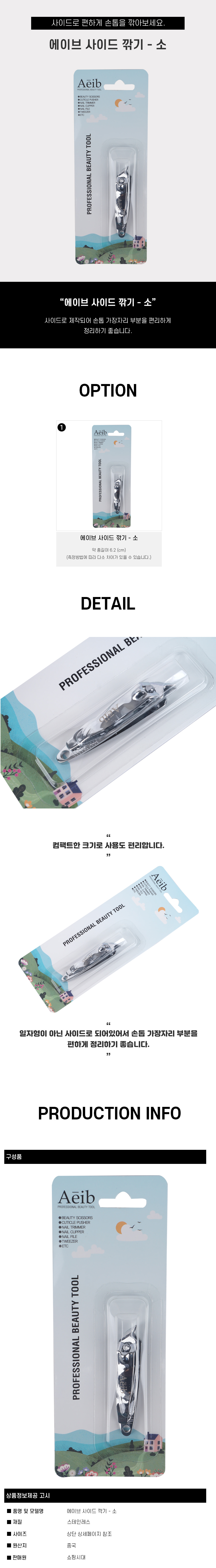 상품 상세 이미지