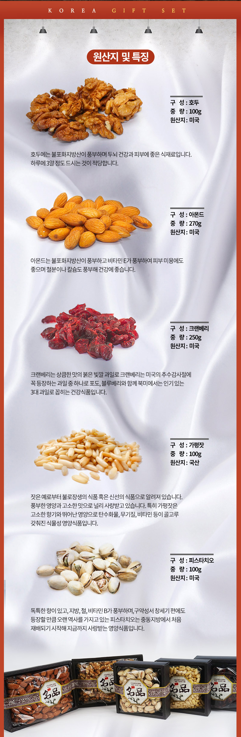 호두,임산부견과류,단백질견과류,말린과일,견과류밤,견과류과일