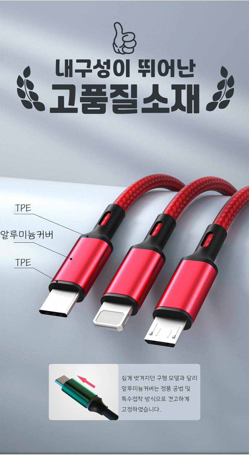 3in1케이블_08.jpg