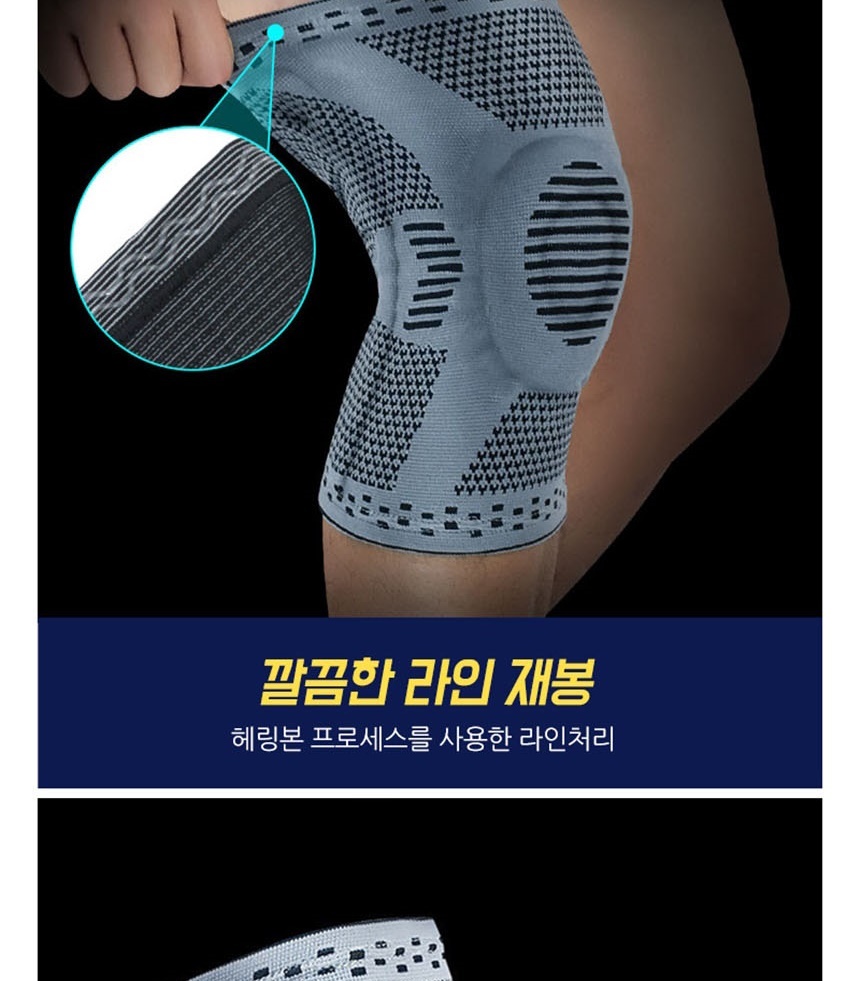 스포츠무릎보호대,등산무릎보호대