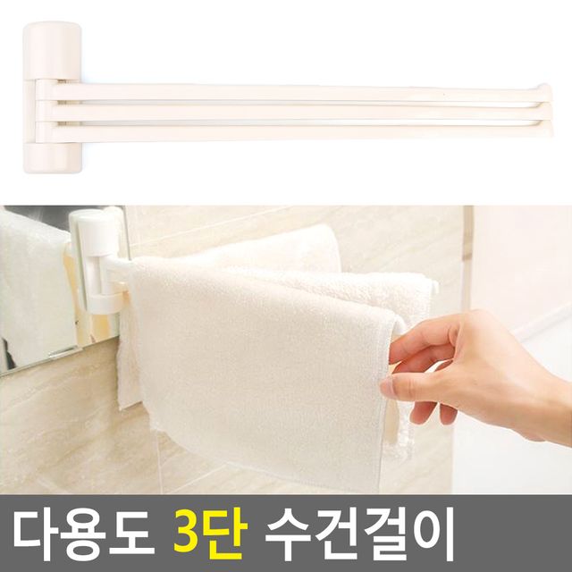 다용도 3단 수건걸이 - 이미지 2