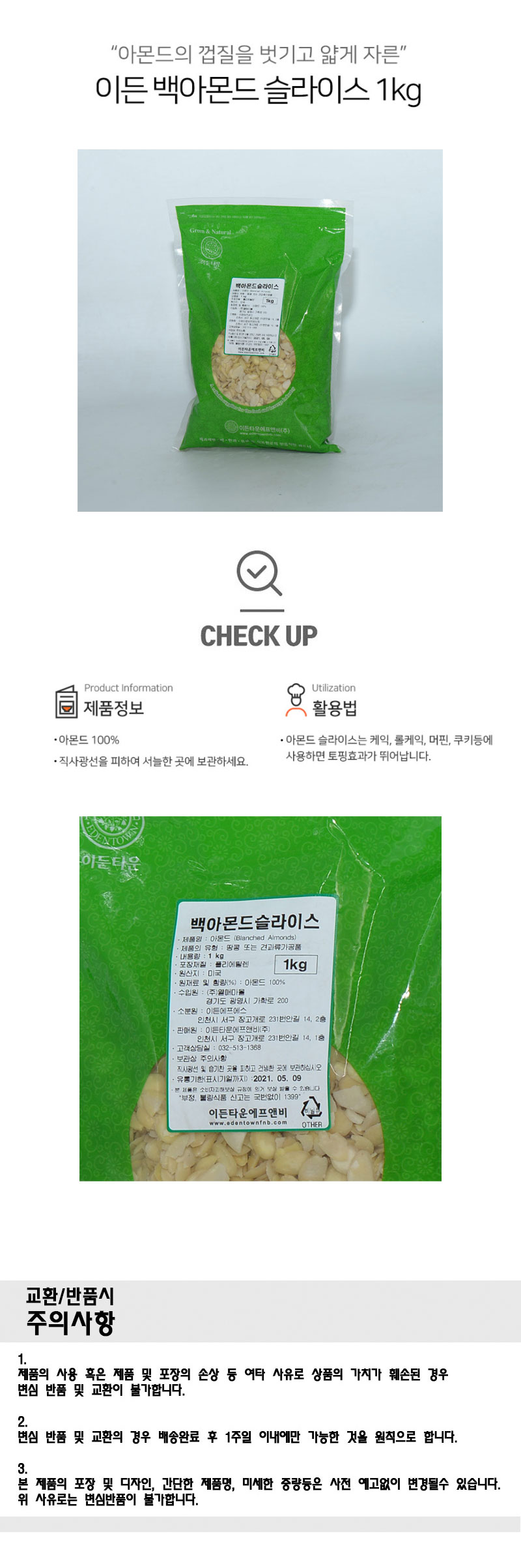 상품 상세 이미지