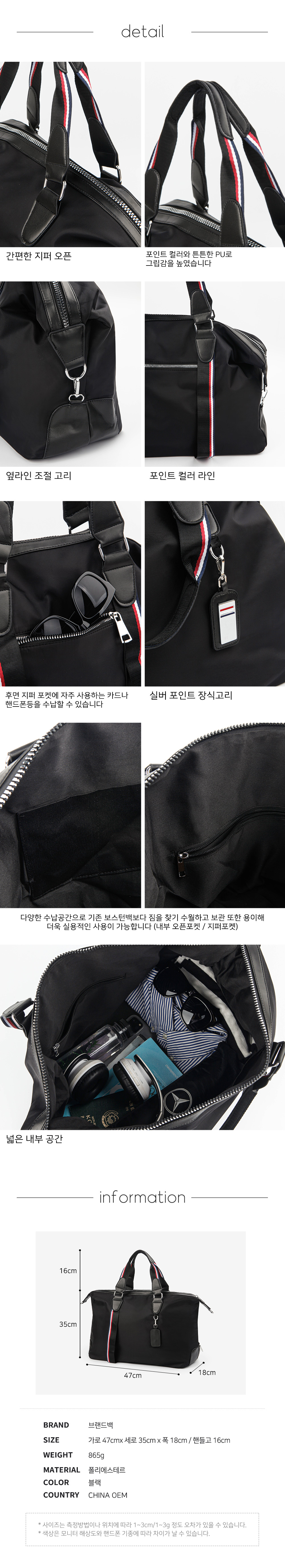 보스턴백