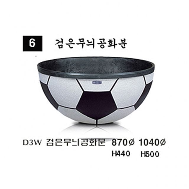 6번 고무공무늬화분 야외화분 아파트화분 길거리화분