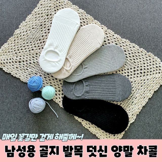 P1 남성용 골지 발목 덧신 양말 차콜 - 이미지 2
