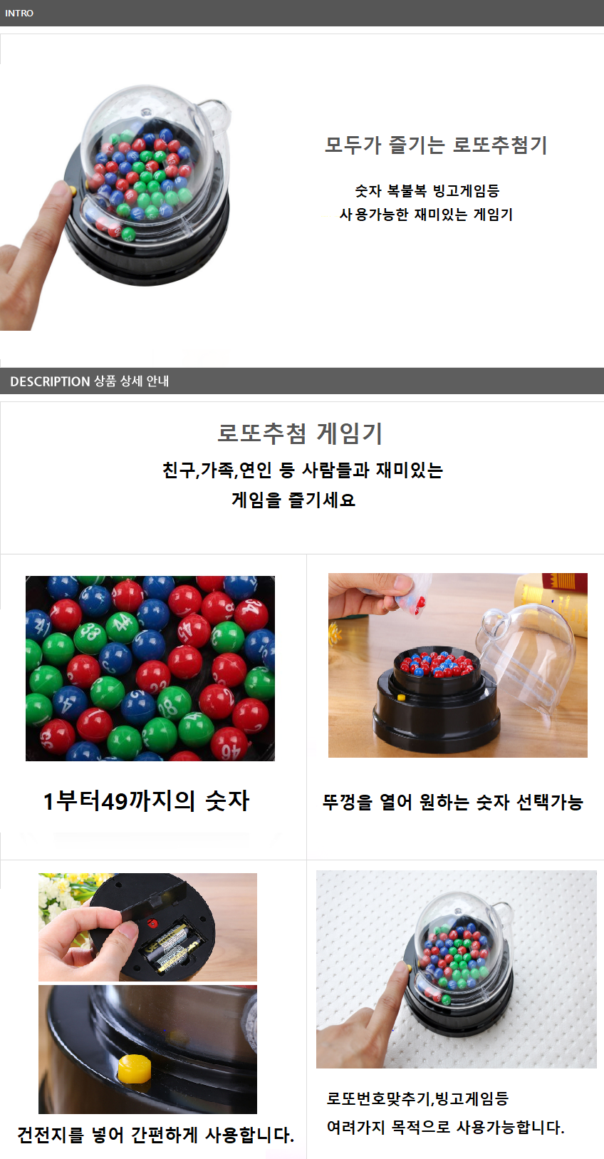 로또추첨기상세.png 상품 상세 이미지