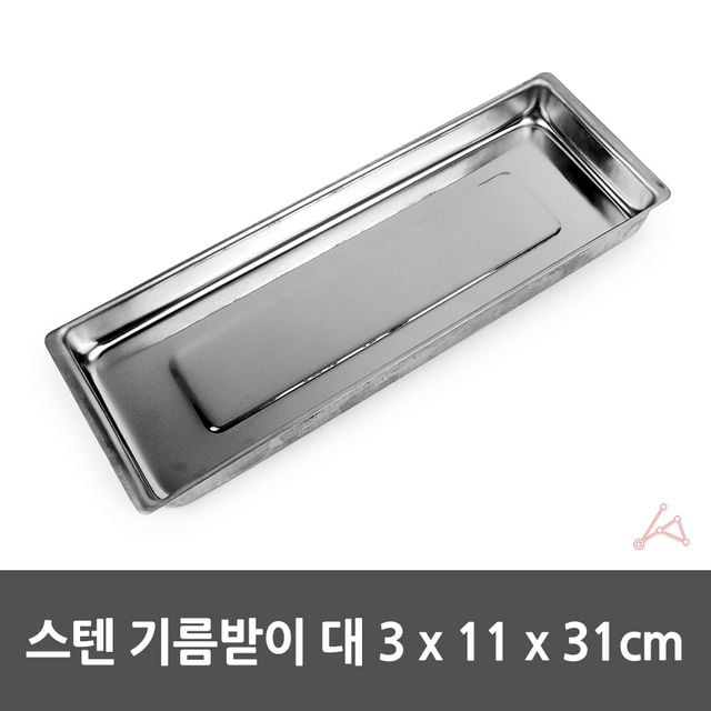 스텐 기름받이 대 31cm 3 x 11 x 31cm 업소용기름받이 기름받침대 - 이미지 3