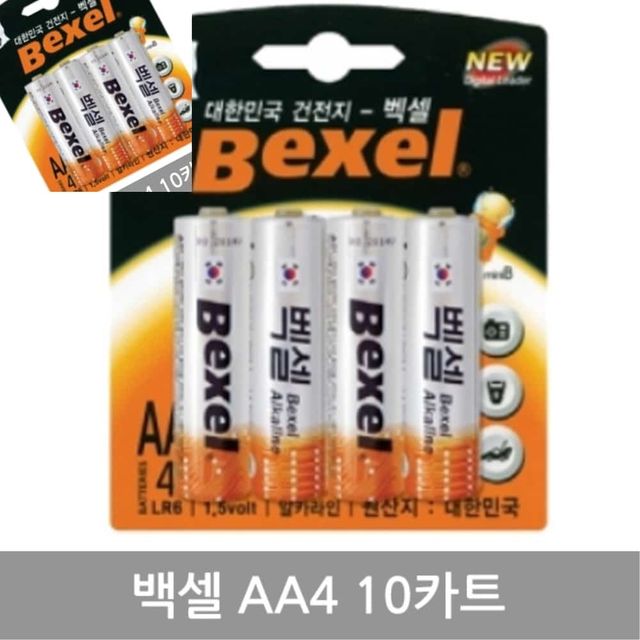 벡셀AA4 40개입 4x10카트 AA건전지 건전지AA 장난감건전지 시계건전지