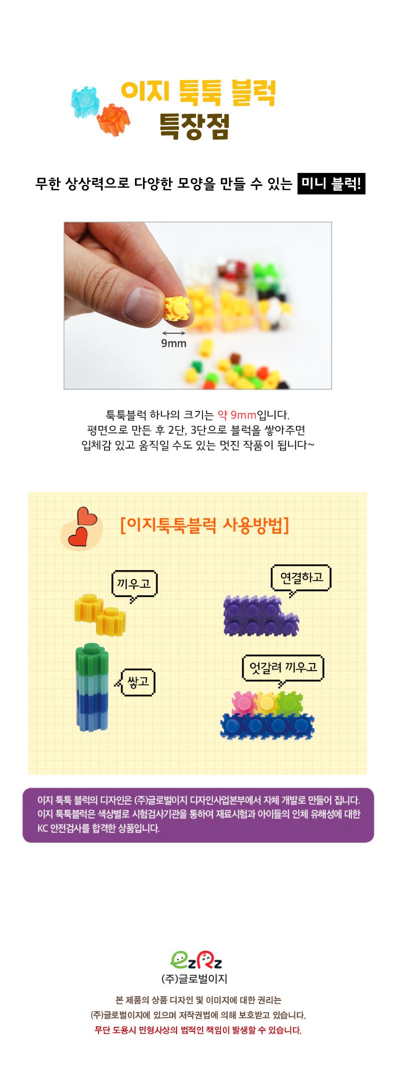 이지툭툭블럭 바이루 시리즈 5종 만들기블럭 블럭장난감 미니블럭 조립블럭 취미용품 툭툭블럭 이지블럭 어린이블럭 유아블럭 모형조립 나노블럭 집콕놀이 신나는놀이