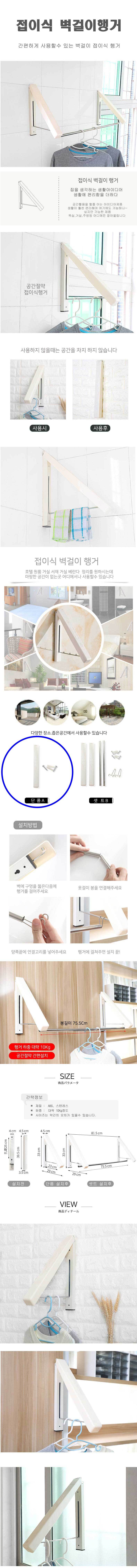 고정식행거,옷행거,옷헹거,멀티행거,옷방꾸미기,고정행거,일자행거,행가,옷장행거,행거,옷장,옷걸이,드레스룸,벽행거,고정형행거,사무실옷걸이,공간활용,좁은집수납,벽고정행거,공간활용가구,모자행거,접이식행거,옷방행거,수납행거,철제행거,우드행거,원룸행거,틈새행거,벽부착행거,벽헹거,행거옷장,무볼트행거,작은행거,커튼형행거,벽면행거,소형행거,원룸수납,현관옷걸이,행거인테리어,가방행거