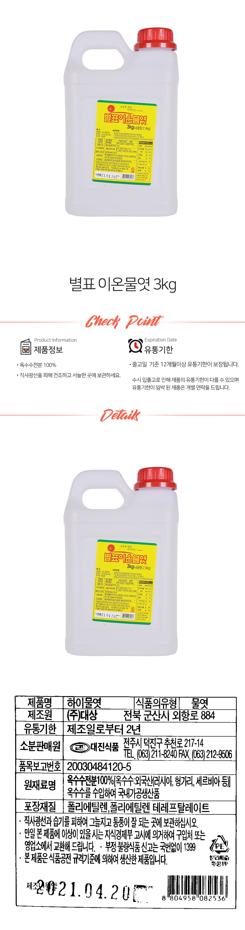 상품 상세 이미지