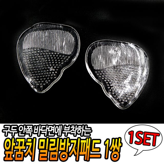 F1 앞꿈치 밀림방지패드 1쌍 - 이미지 2