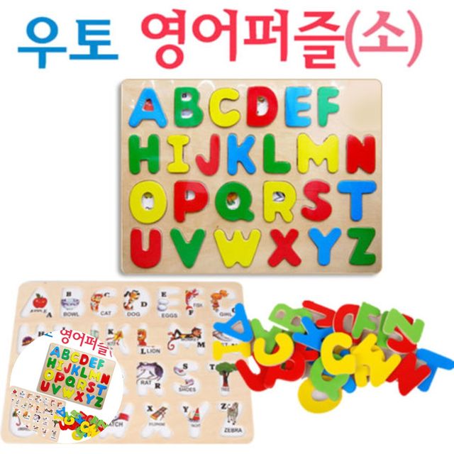패턴인지퍼즐 어린이집교구 영어퍼즐 소