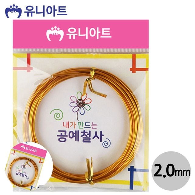 공예용철사 철사공예 공예철사 2.0mm 금색