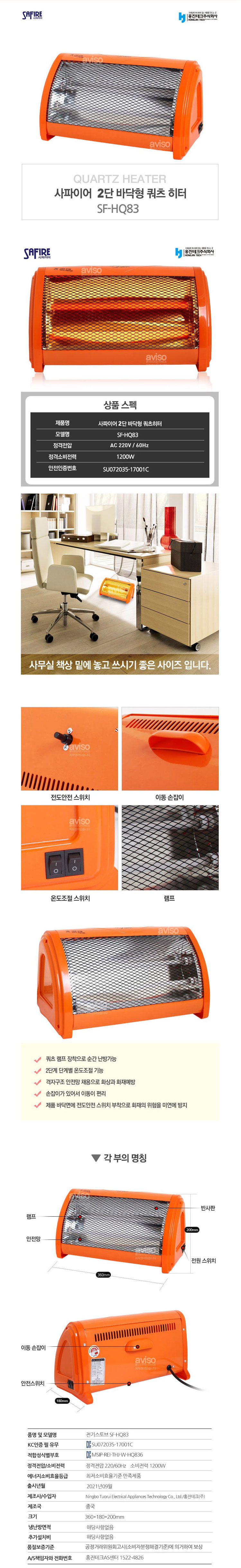 사파이어,사파이어 히터,탁상용히터,전기난로,난로