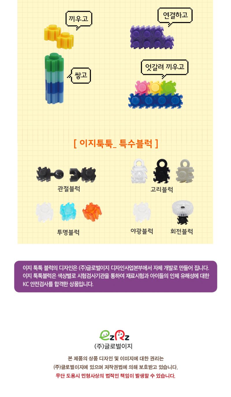 이지툭툭 폰 거치대6-영웅시리즈 블럭 블록 폰거치대 폰거치대만들기 블럭만들기 블록만들기 조립블럭 조립블록 블럭폰거치대 폰거치대블럭