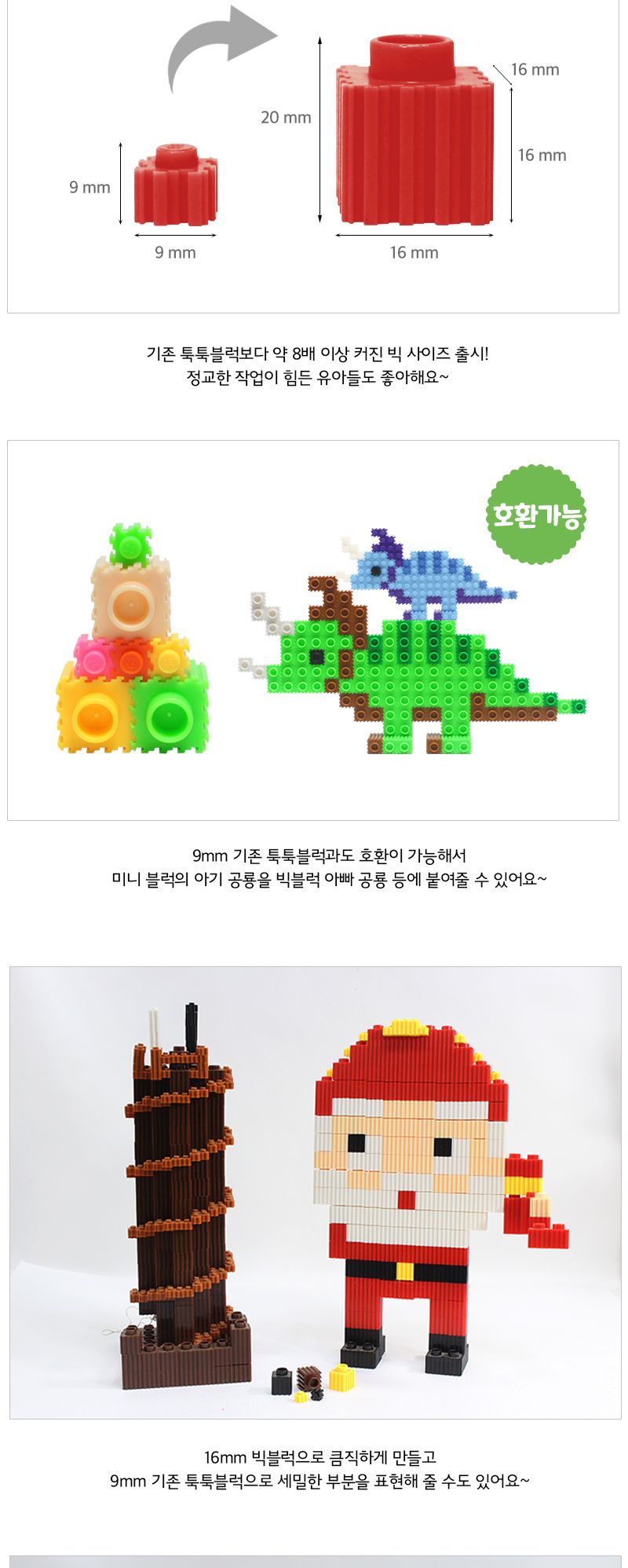 이지툭툭 빅블럭 350g 리필_빨강 블럭 장난감블럭 블록 만들기블럭 조립블럭 취미 취미용품 어린이블럭 조립용블럭 블럭장난감 미니블럭