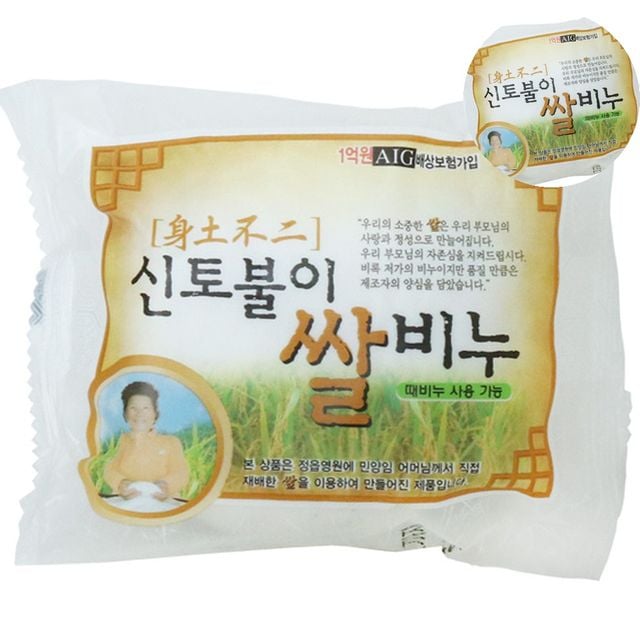 세면비누 샤워비누 쌀비누