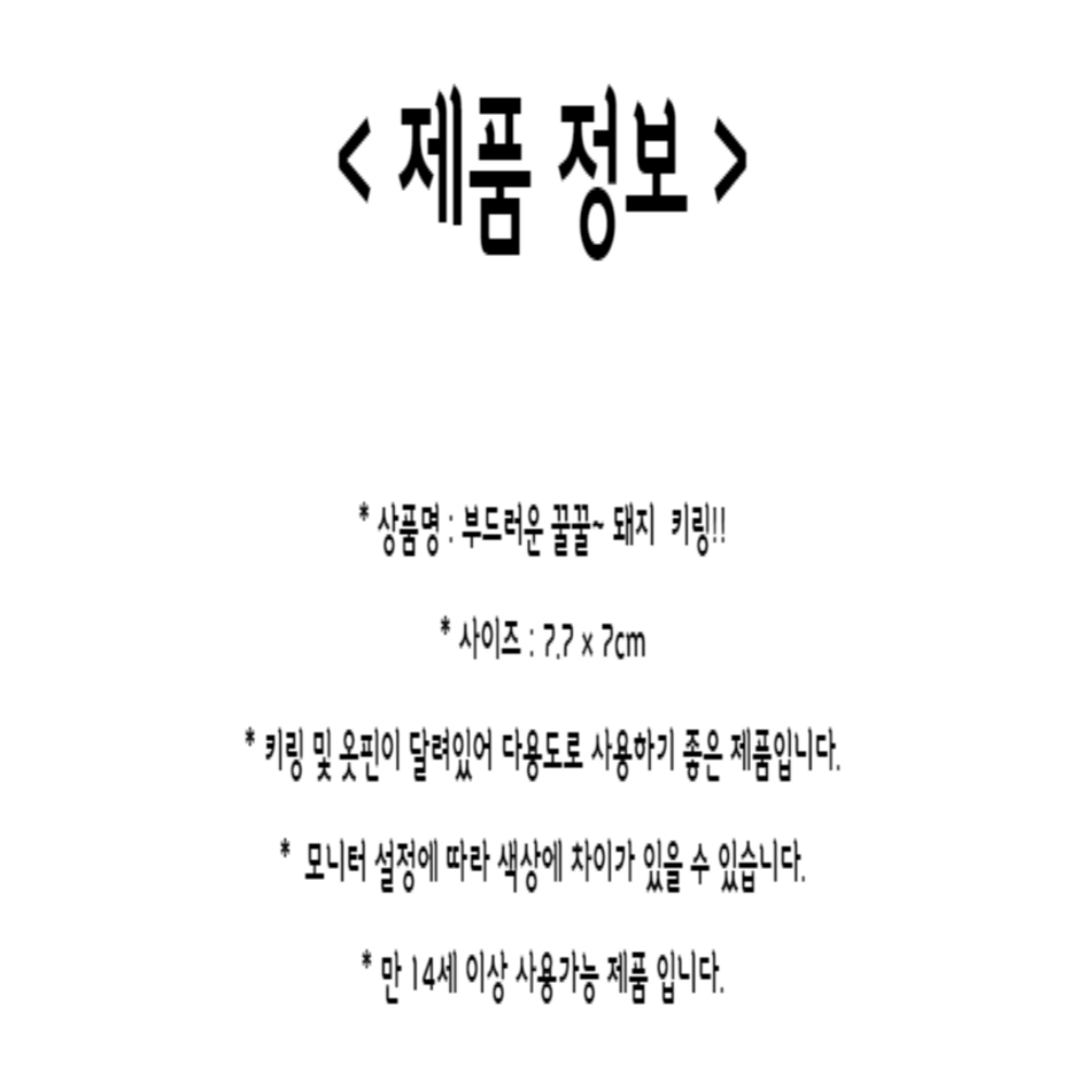 상품 상세 이미지
