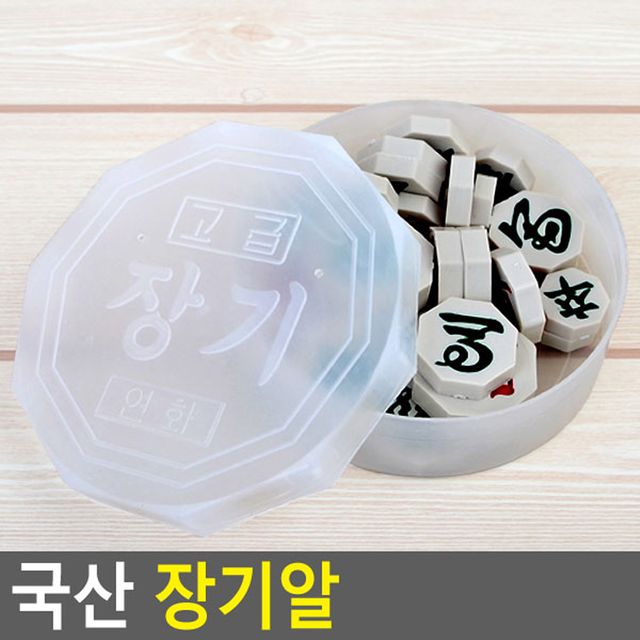 국산 장기알 - 이미지 2