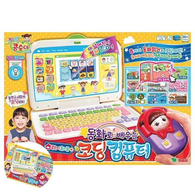아기놀이완구 유아소꿉놀이 콩순이 코딩 컴퓨터