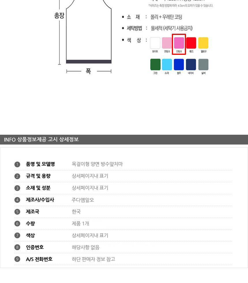 상품 상세 이미지