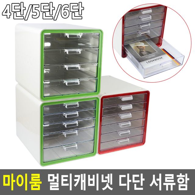 마이룸 멀티캐비넷 다단 서류함 - 이미지 2