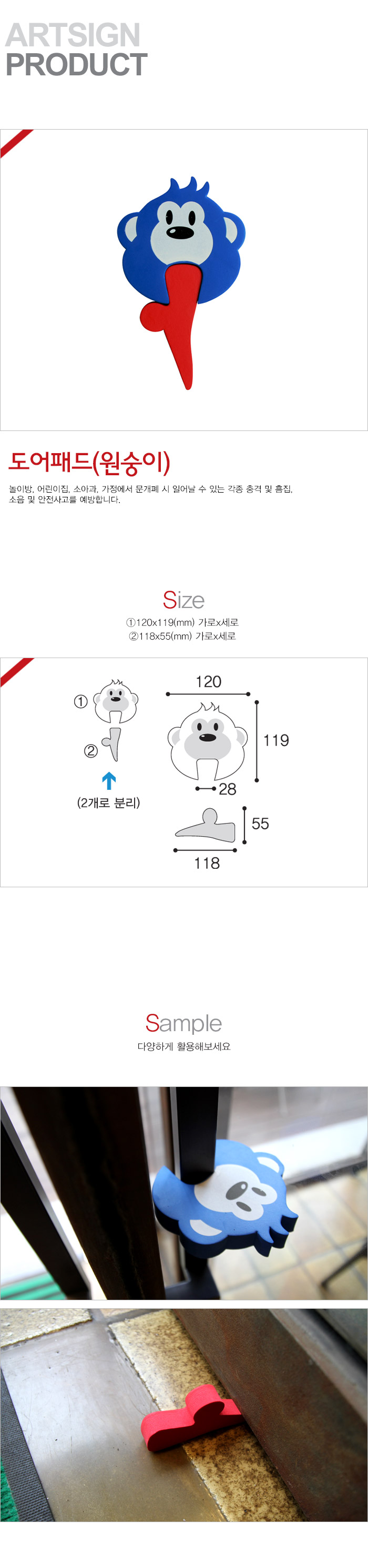 가정,안전사고,손끼임,문충격방지쿠션,문닫힘보호대,충격방지패드,유치원,다용도패드,문닫이패드,문충격방지