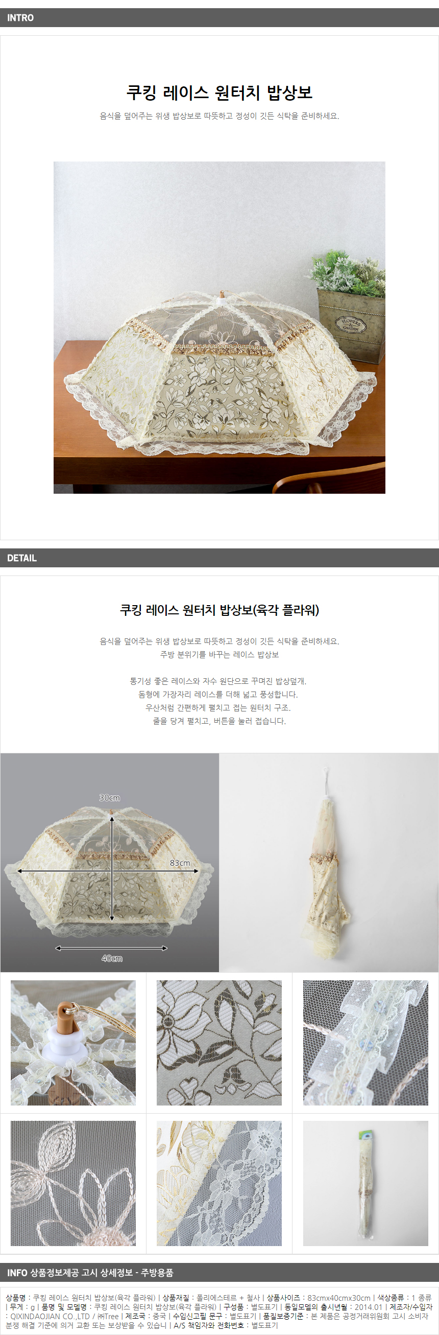 상품 상세 이미지
