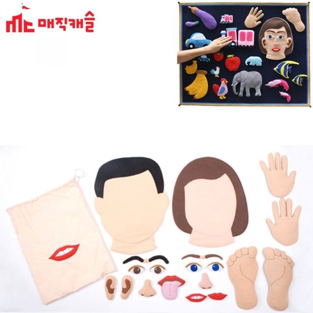 매직캐슬 토독 대 신체