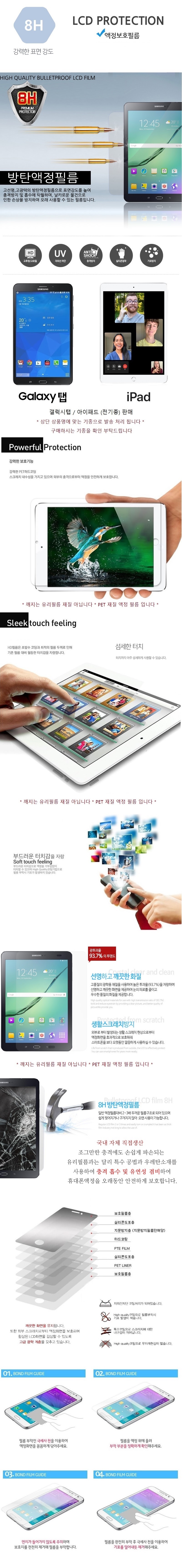 kt_8h_tablet_film.jpg
