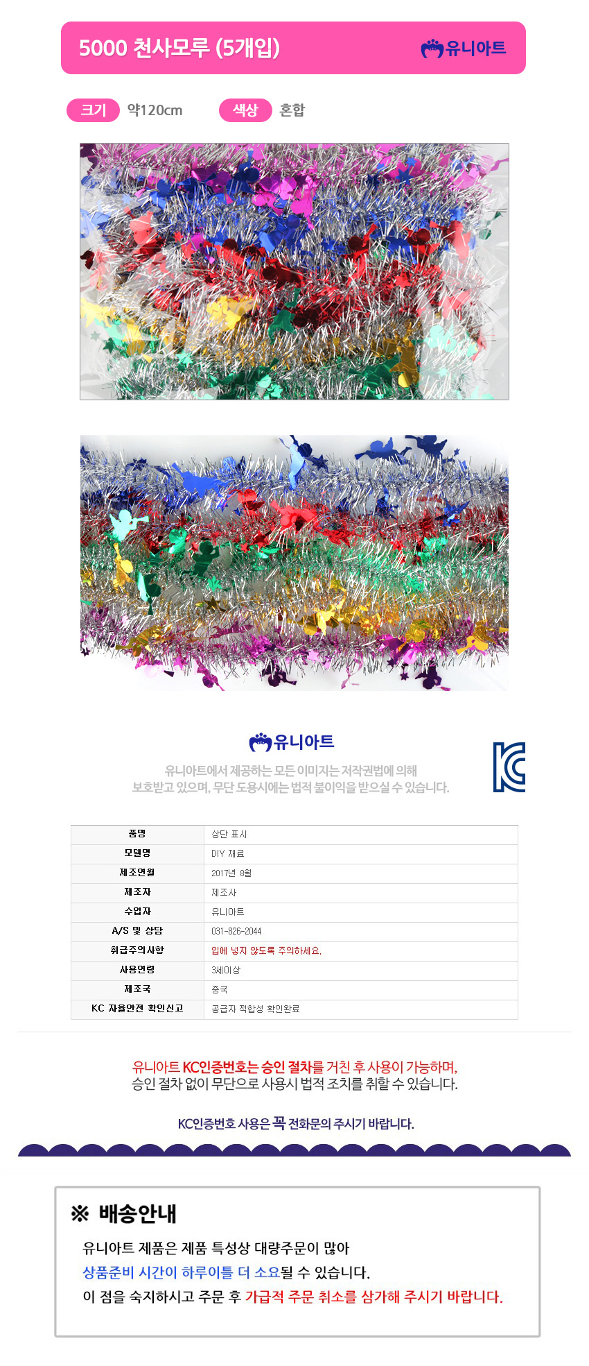 상품 상세 이미지