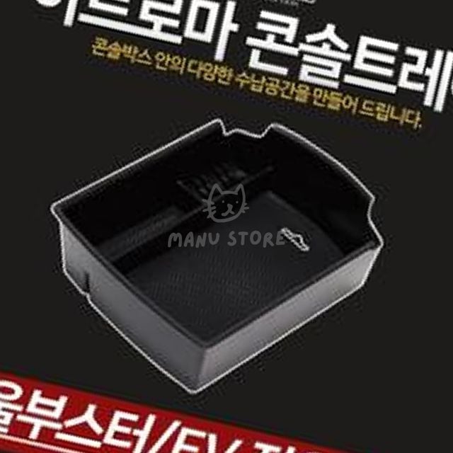 자동차콘솔수납 자동차콘솔박스 콘솔트레이 쏘울부스터/EV