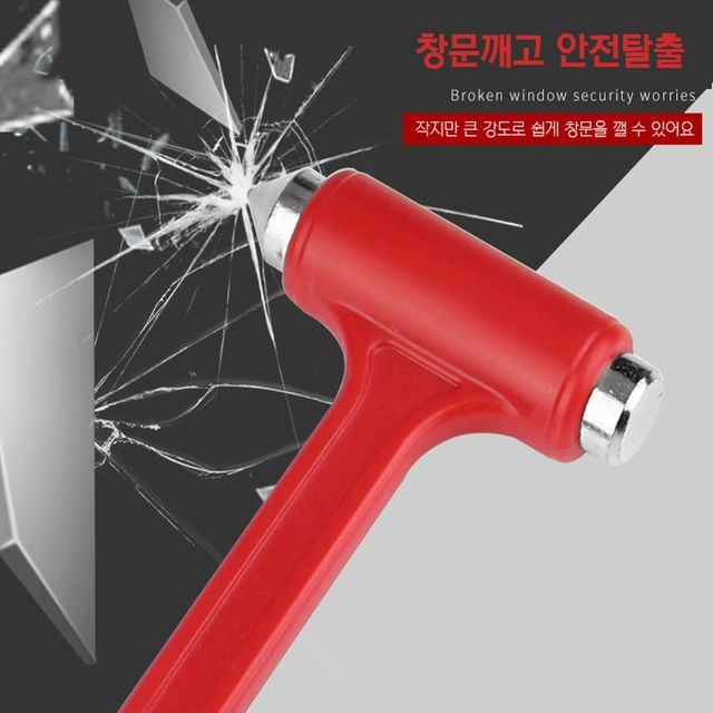 비상시 차량 안전 탈출 망치 차유리깨기 벨트 절단