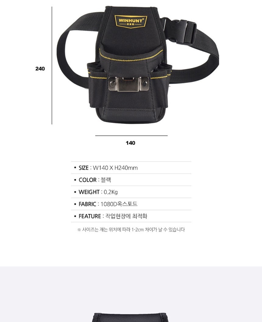 휴대용공구파우치,다용도공구집