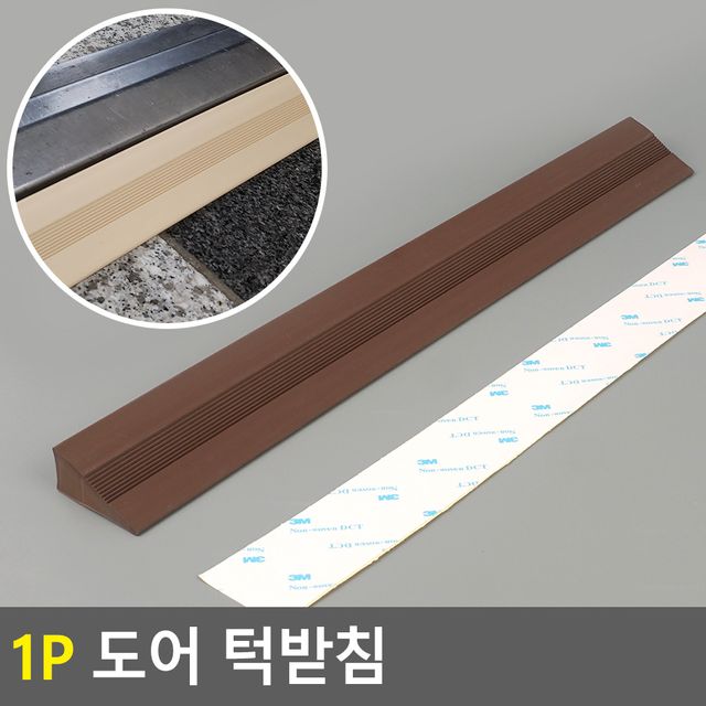 1P 도어 턱받침 - 이미지 2