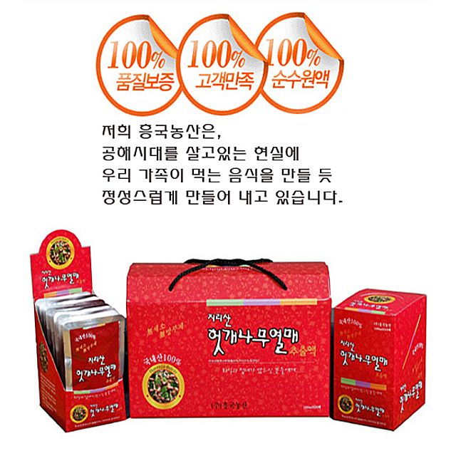 지리산 헛개나무열매 추출액 100ml x 60포 대용량 건강 보충제