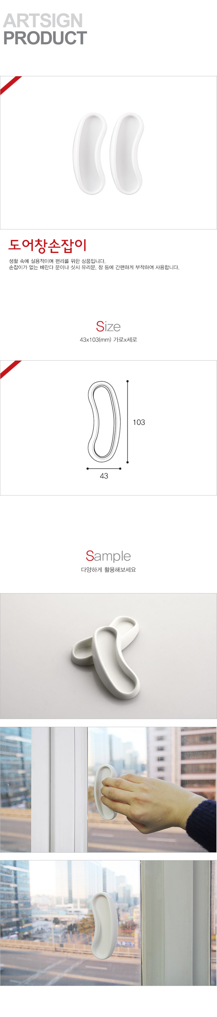 도어손잡이,문손잡이,거실창손잡이,손끼임방지,미닫이,욕실문손잡이,유리문손잡이,문고리,중문손잡이,도어핸들