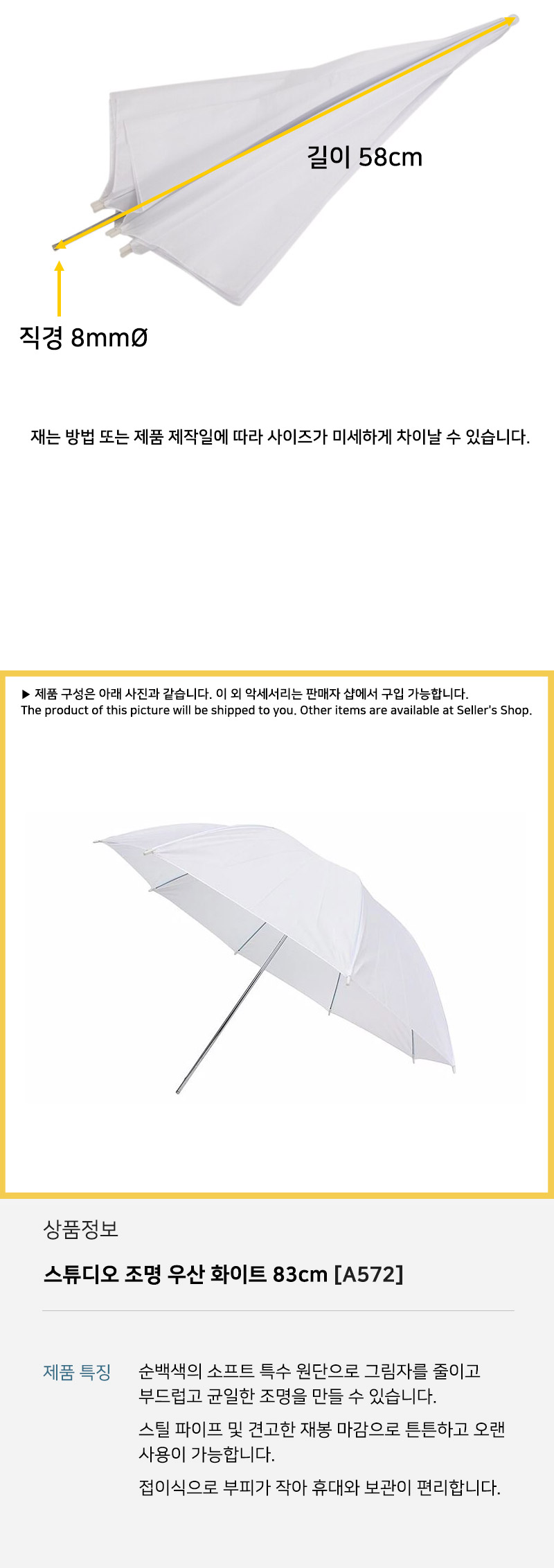 상품 상세 이미지