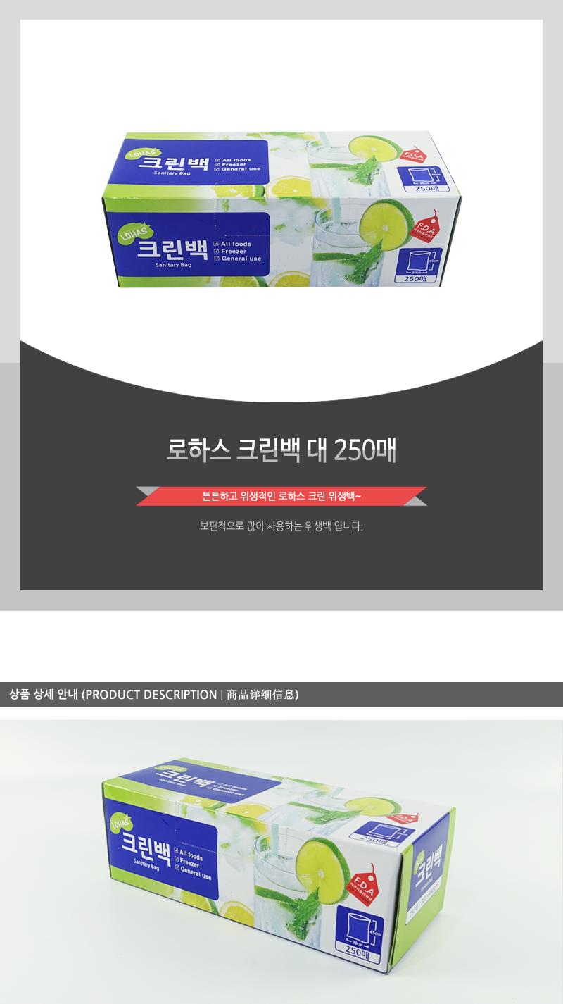 로하스 크린백 대 250매X(15) 비닐봉투 비닐주머니 식품용비닐봉투 비닐백 일회용비닐봉지 식품비닐 1회용비닐봉투 일회용비닐 비닐팩 주방비닐
