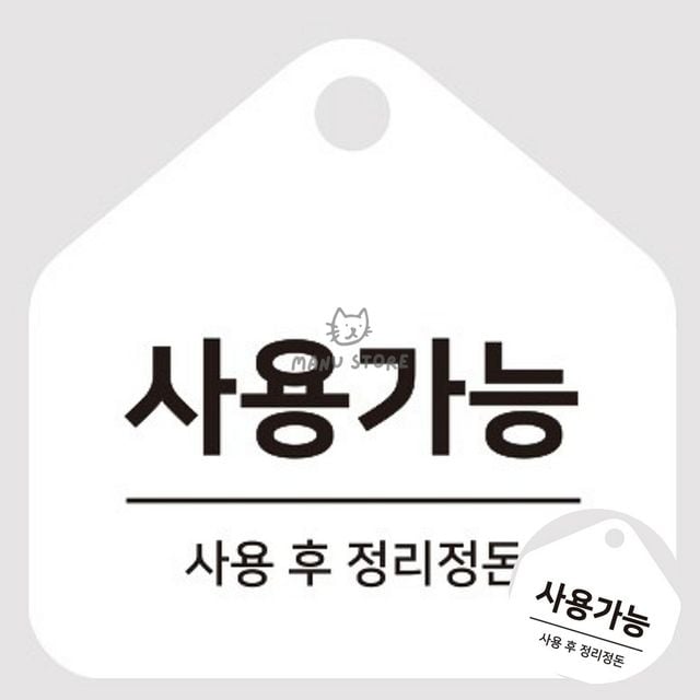 이용가능 표지판 걸이형 소형 오각안내판 17x17cm